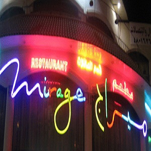ميراج