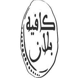 كافيه بلان