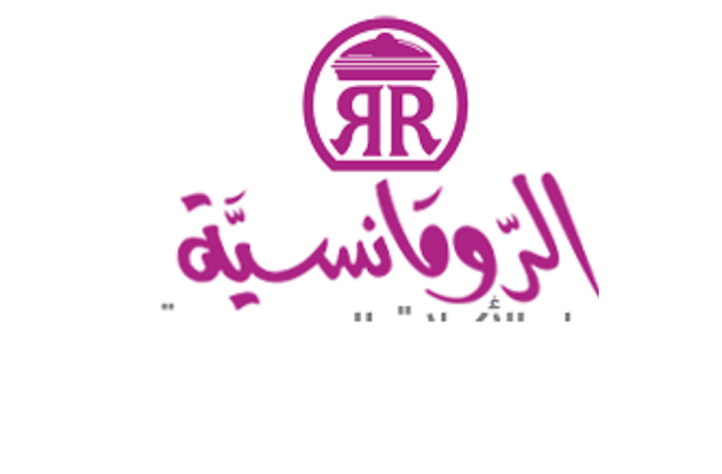 alruwmansia