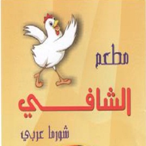 Al Shafi 