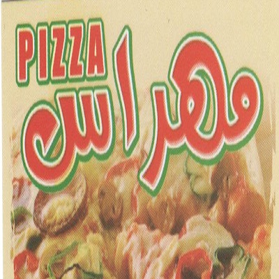 mehrass pizza