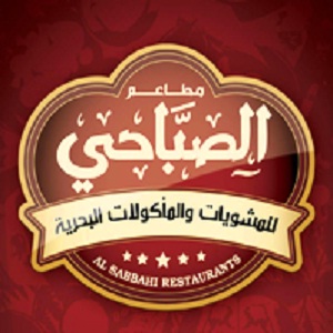 الصباحي