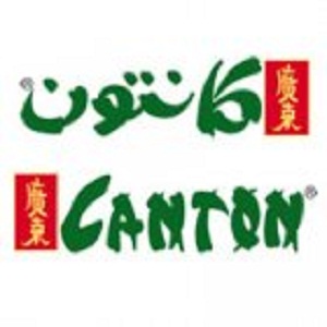 كانتون