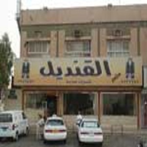 القنديل