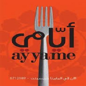 'ayaami