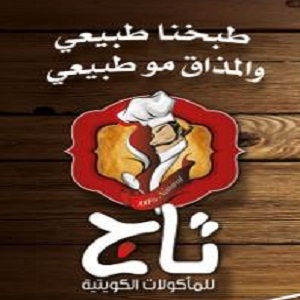 تاج