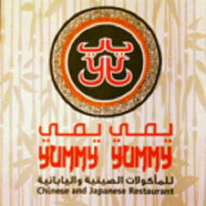 يمي يمي