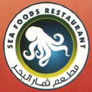 ثمار البحر