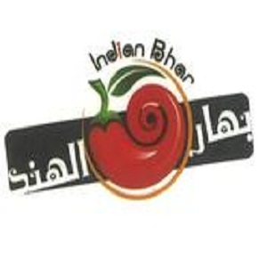 بهار الهند