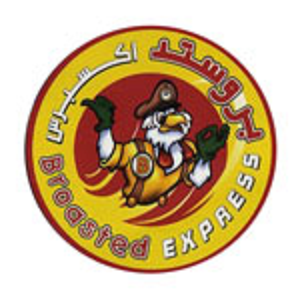بروستد اكسبرس