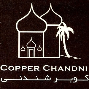 كوبر شندني