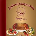 Jawharat Istanbul