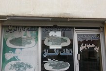 دار الزين