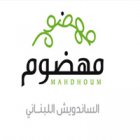 مهضوم