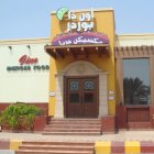 On the Border