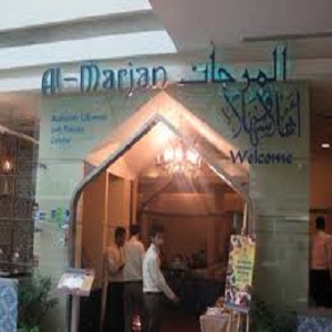 المرجان