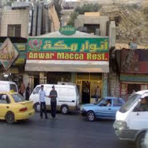 أنوار مكة