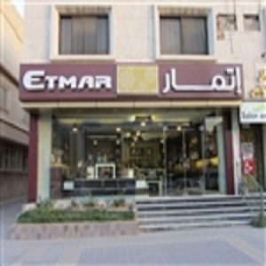 إتمار
