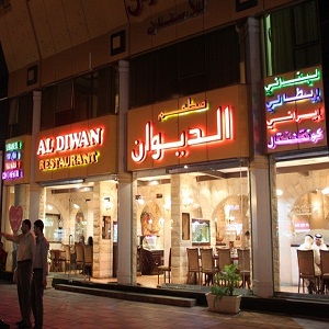 الديوان