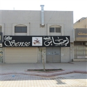 Ihsas Al Qahwa