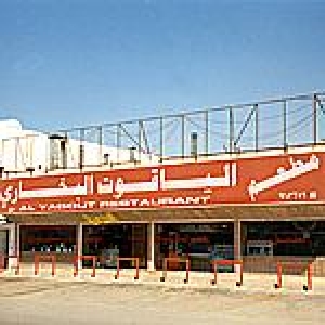 الياقوت