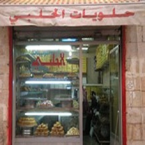 Al Halabi Sweets