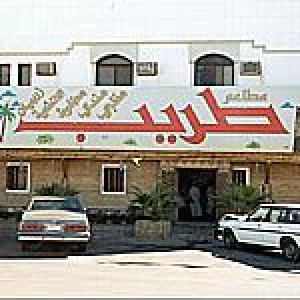 طريب