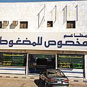 مخصوص
