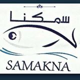 أسماك عين القنية
