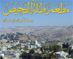 طلة الفحيص