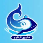 هامور الخليج