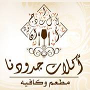 أكلات جدودنا