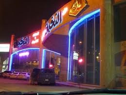 وقت النخبة
