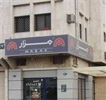 مزار