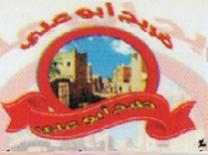 فريج أبو علي