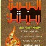 البيت بيتك