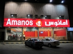 أمانوس