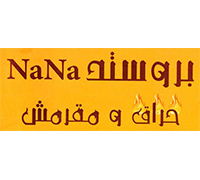 حراق و مقرمش