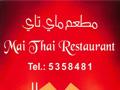 ماي تاي