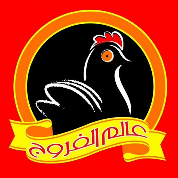 عالم الفروج