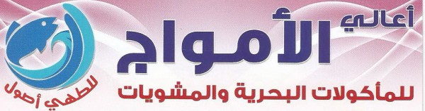 Aali Al Amwaj