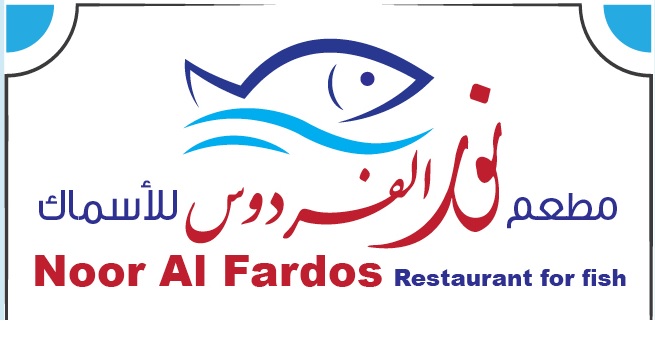 نور الفردوس