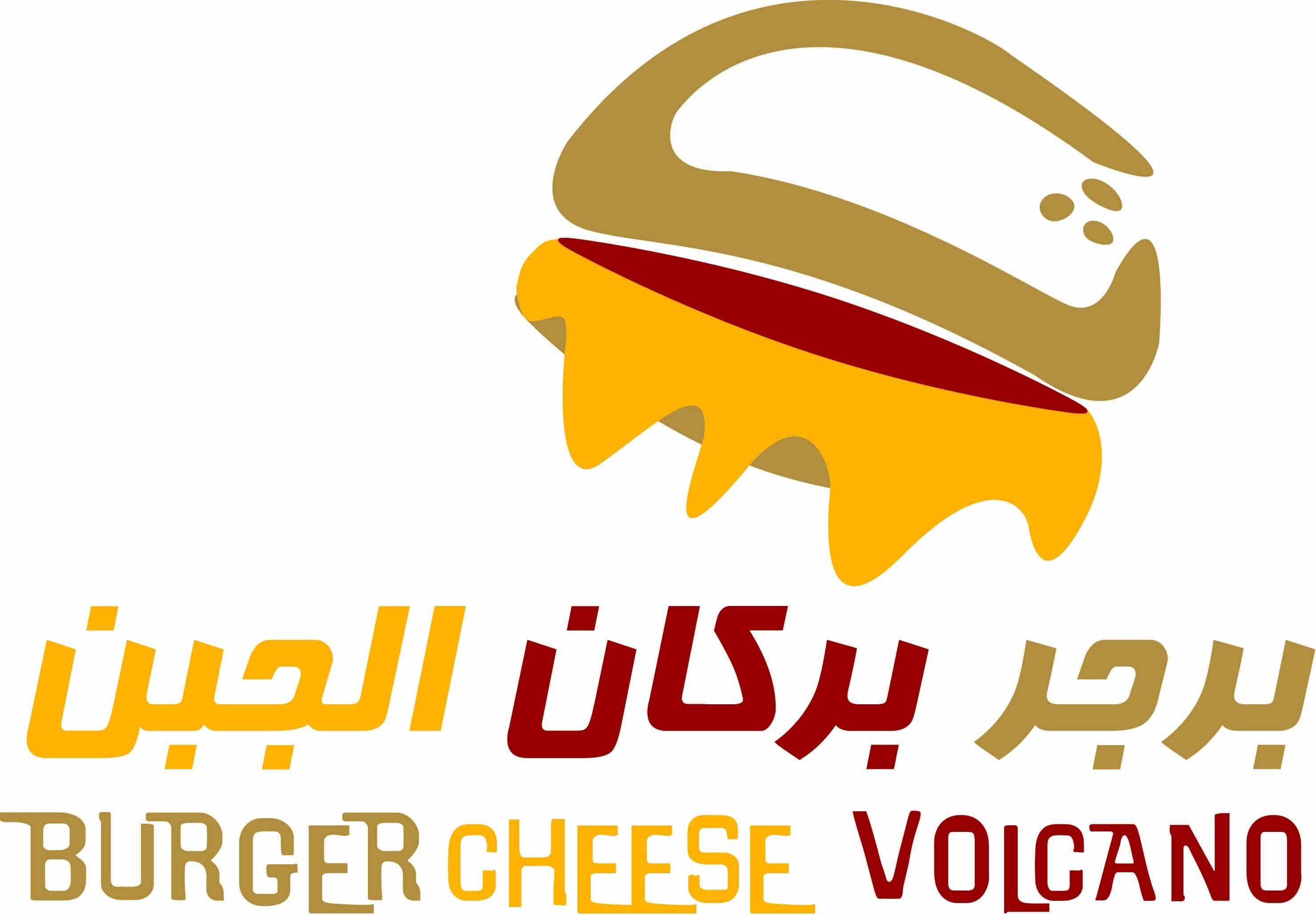 بركان الجبن