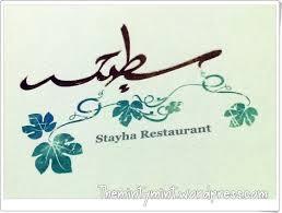 سطيحه