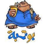 بوتمبة