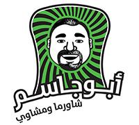 ابو جاسم