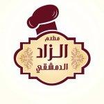 الزاد الدمشي