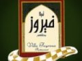 فيلا فيروز