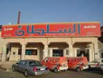 السلطان