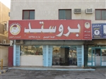 السيران المبهر